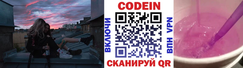Купить закладки  Весьегонск  Кодеин напиток Lean (лин) 