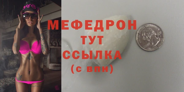 мефедрон мука Зеленокумск