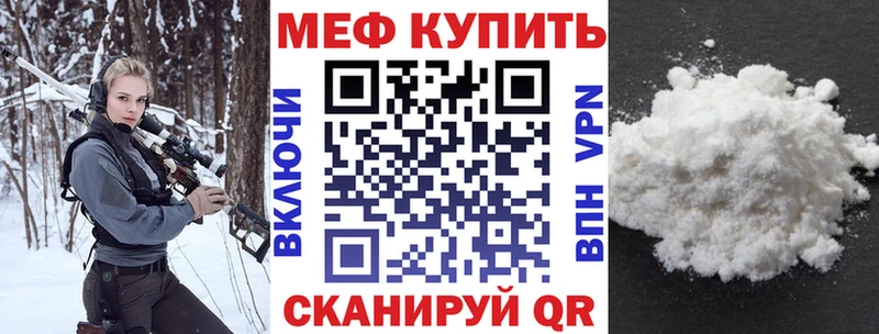 МЕФ mephedrone  Купить закладки  Весьегонск 