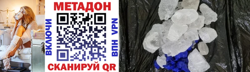 Метадон VHQ Купить Весьегонск