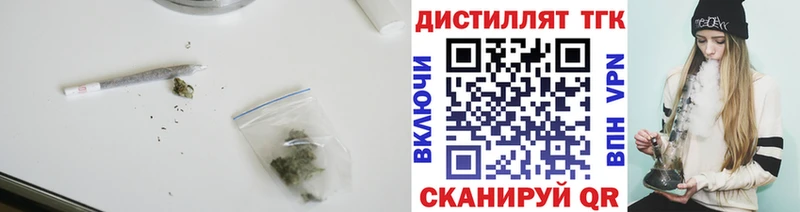 Дистиллят ТГК вейп Весьегонск